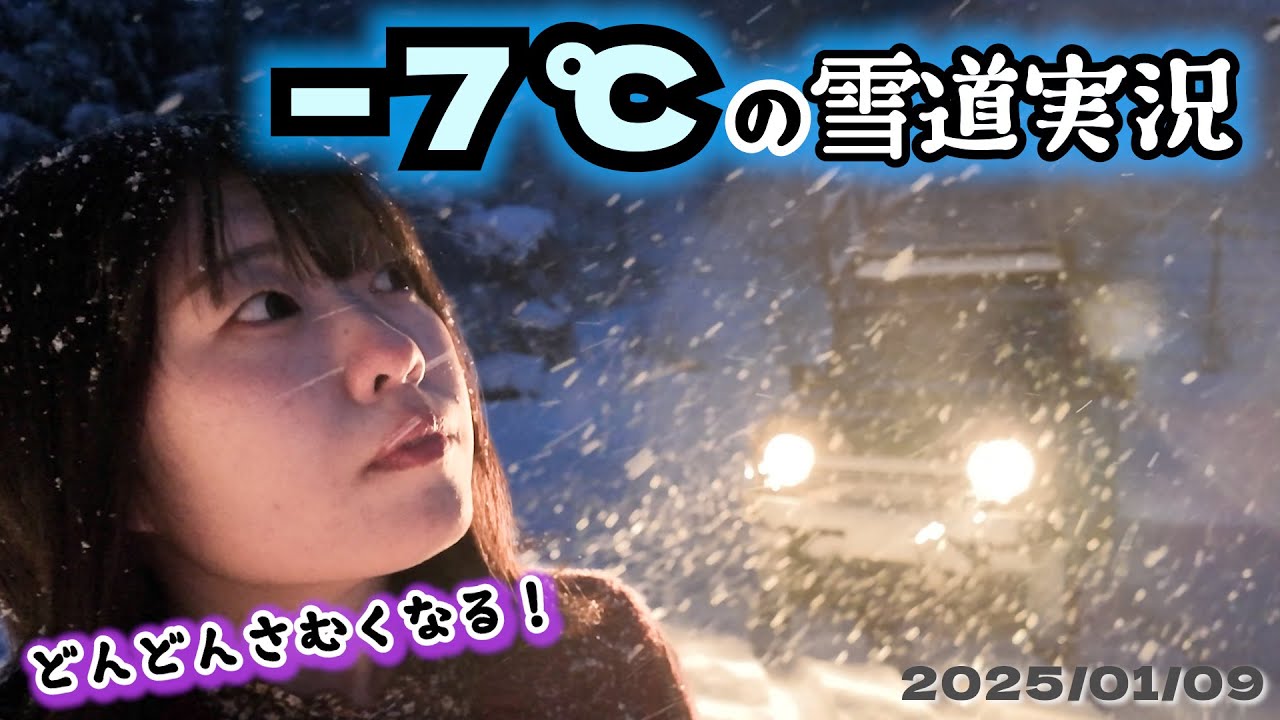 【外気温−7℃！】吹雪の中行くジムニー雪道ドライブ実況！