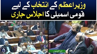 Meeting of National assembly continues for election of the Prime Minister - Aaj News