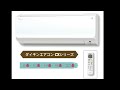ストリーマ空気清浄&ストリーマ内部クリーンに水内部クリーンを搭載!【ダイキン ルームエアコン】
