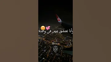 ربي حلل 4 انا نعشق في وحدة 