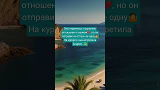 #жизненныеистории #рассказы #рассказ #рассказыолюбви #истории #историиизжизни #интересныеистории