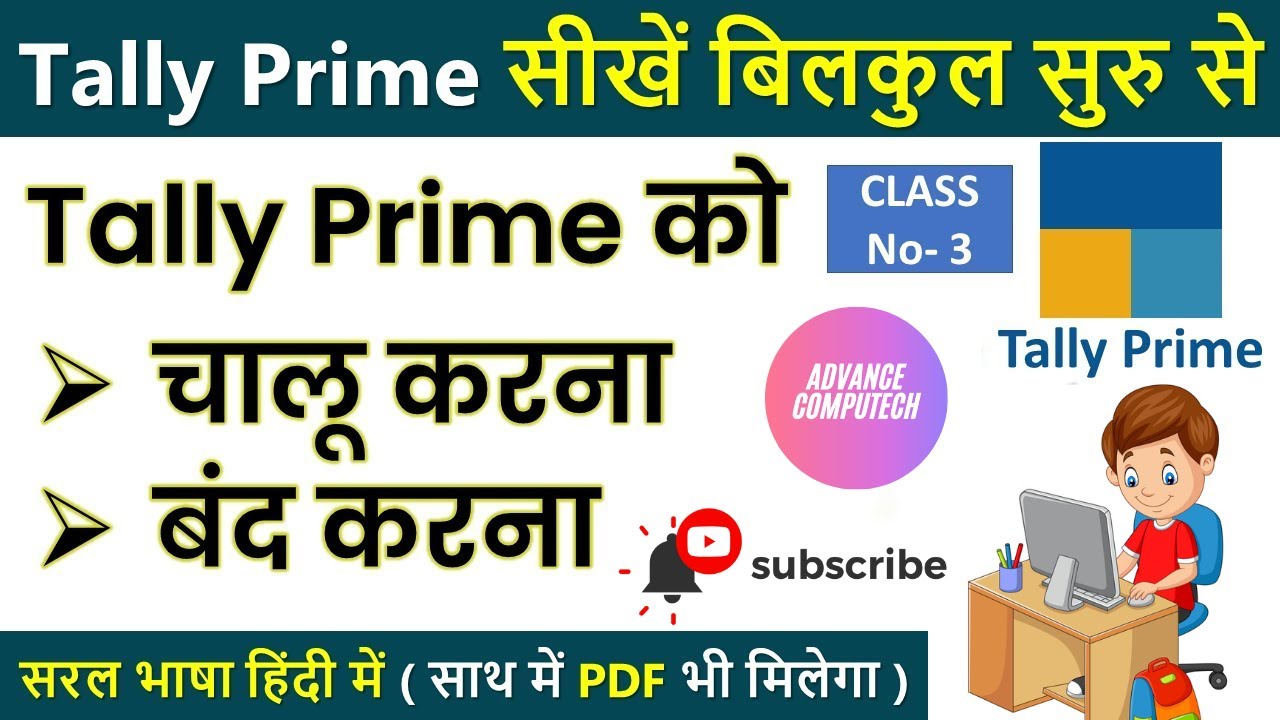 Tally Prime Part 3 Tally Prime How To Open Tally Prime Part 3 Tally Prime How To Open