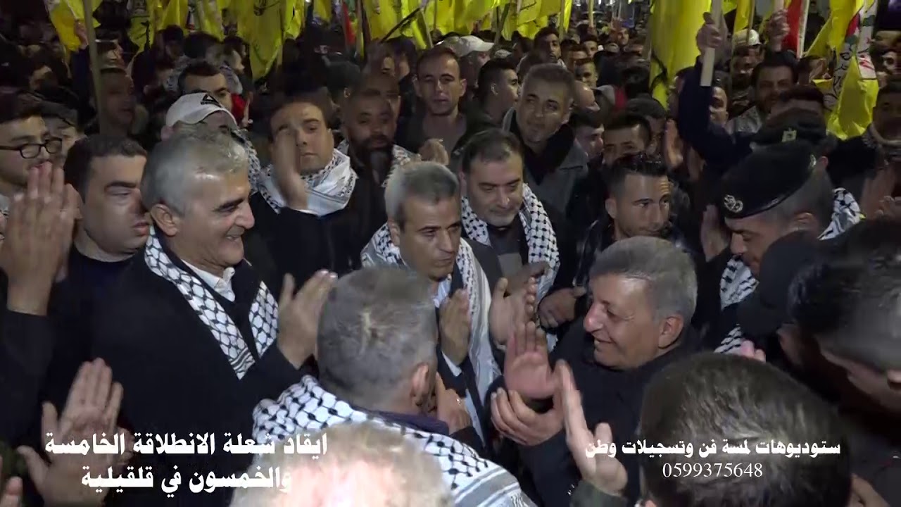 الالاف يوقدون شعلة انطلاقة الثورة الفلسطينية في قلقيلية