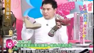 女人我最大 20120306 2012春夏流行发型 服饰 part1
