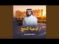 لبيك اللهم لبيك