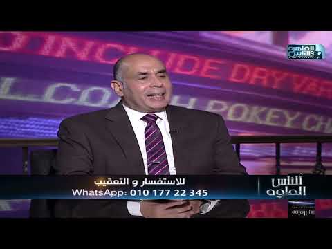 الناس الحلوة اعراض أورام الثدي واسبابها وطرق العلاج مع دكتور عبد الرافع عطيه