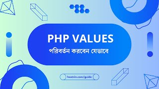 how to configure the php values | Hostnin Guide