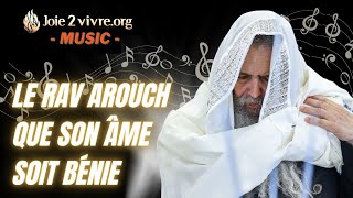 Joie2vivre Music- Le Rav Arouch que son âme soit bénie