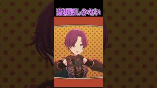 【プロセカ】このMVと調和しないキャラ5選【どりーみんチュチュ】#Shorts