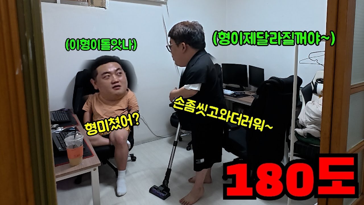 형 이제 달라 질꺼라니깐 둘기야? 욕은하지말고...(상대를 잘못고름)