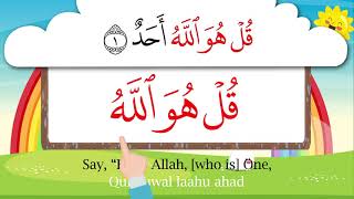 Memorize Surah Al-Ikhlas easily with repetition