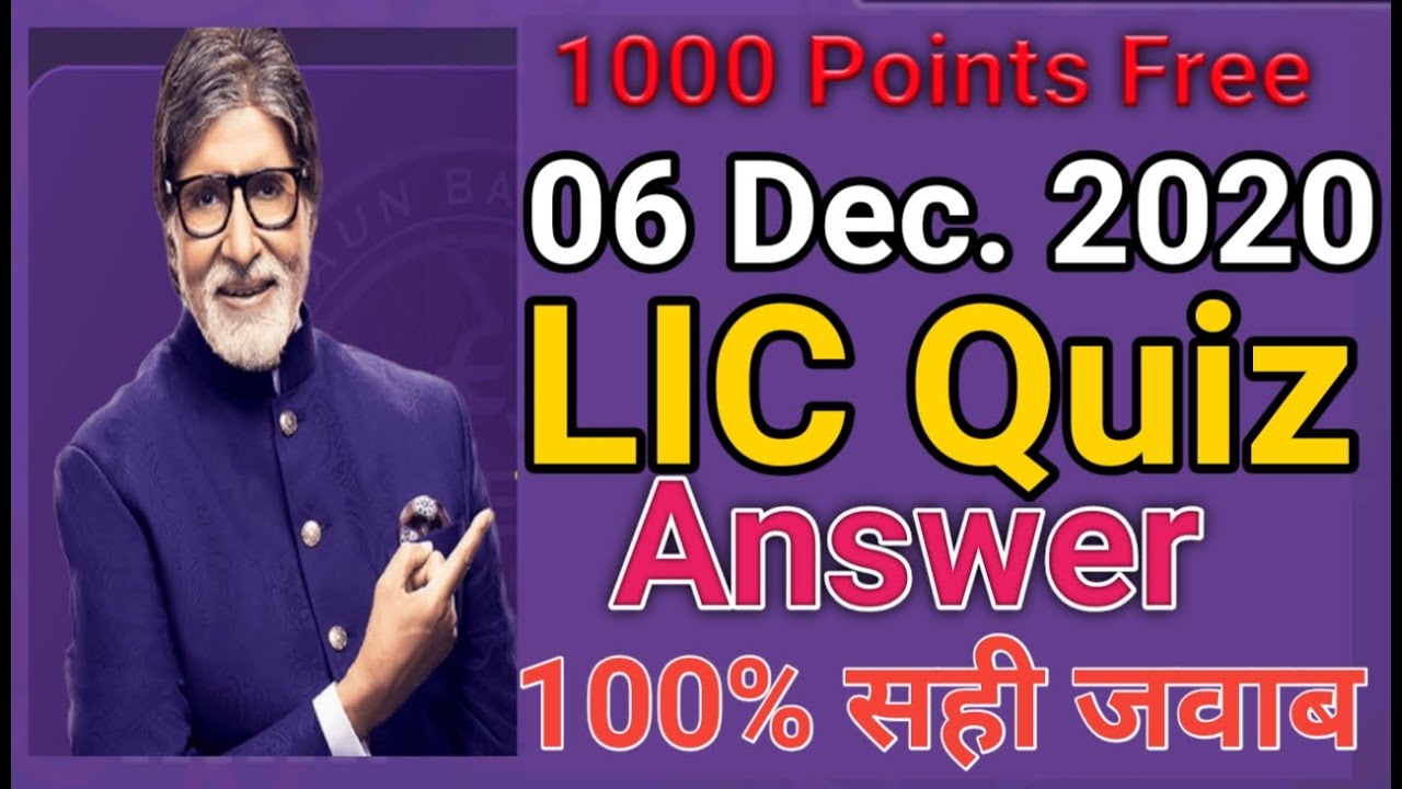 06-December-2020 KBC Play Along Lic Quiz Answer | KBC Play Along 06 Dec. Lic Quiz Answer | Lic Quiz