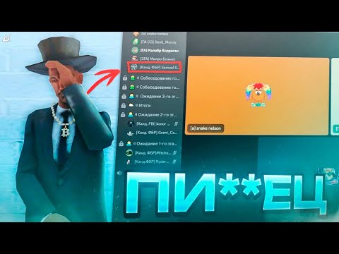 Видео: И ЭТО ОБЗВОН на ЛИДЕРКУ ФБР?! | Arizona RP GTA SAMP