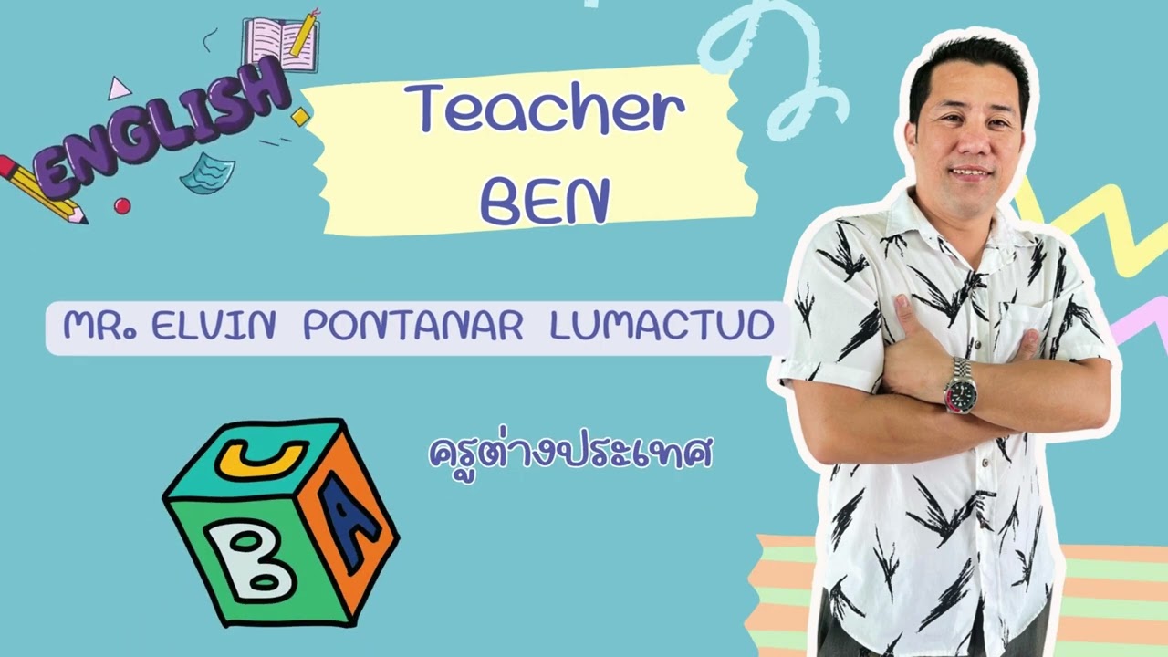 แนะนำโรงเรียนประชารัฐบำรุง จ.นนทบุรี