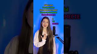 Спой Со Мной Mia Boyka, Sabi - Базовый Минимум