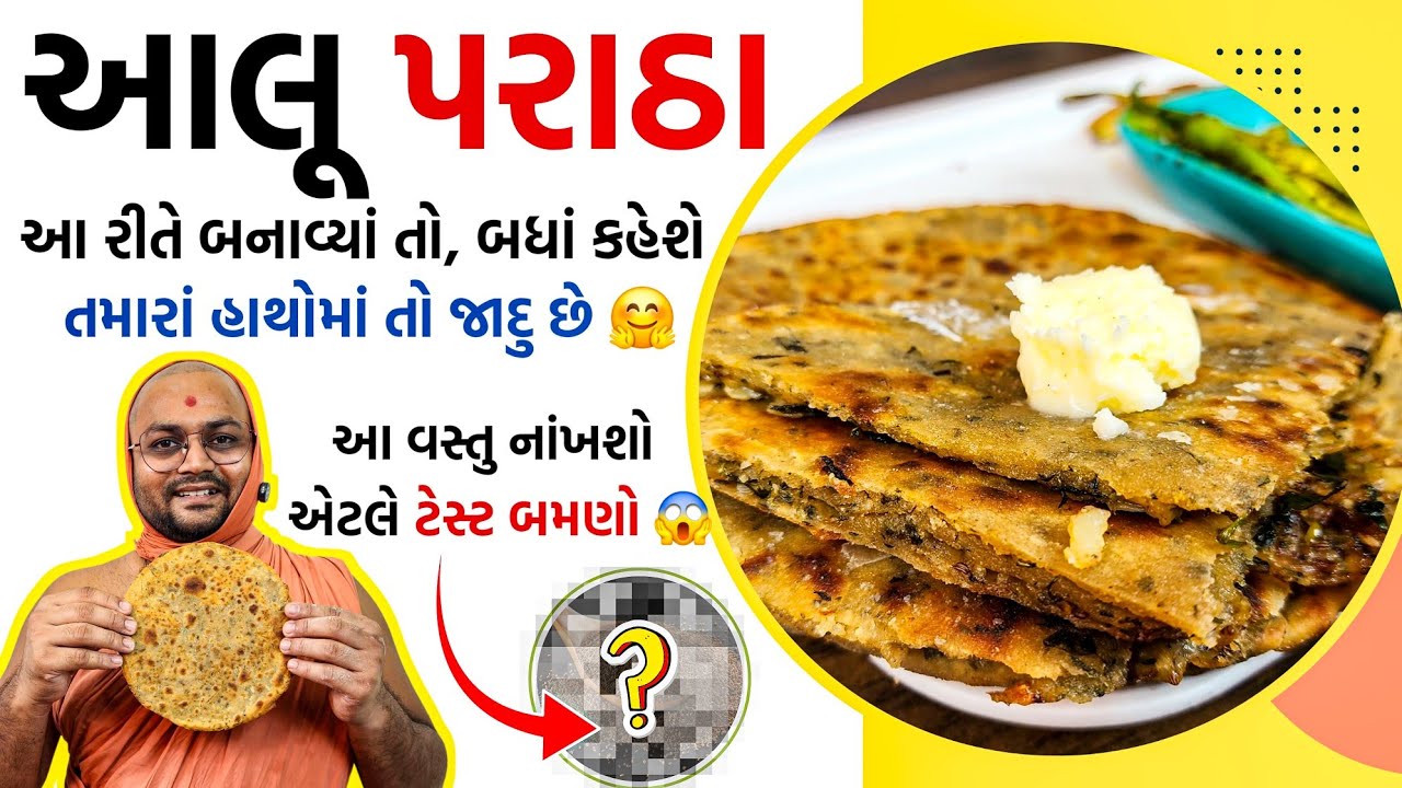 જ્યારે હું બનાવું છું ને ત્યારે અમારા બધા સંતો 2 पराठा વધારે જમે છે☺️1વસ્તુનો જ કમાલ છે 😱#kalpvruksh