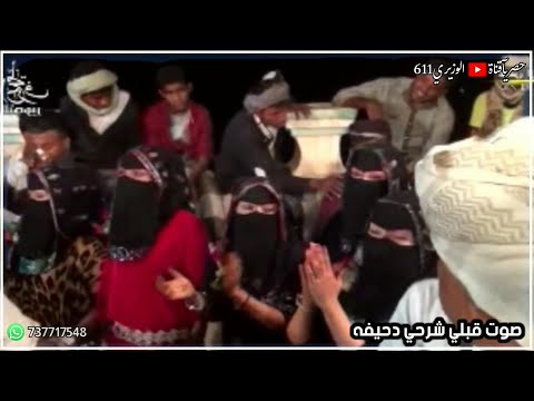 تراث دوعني صوت قبلي شرح دحيفه حصريا