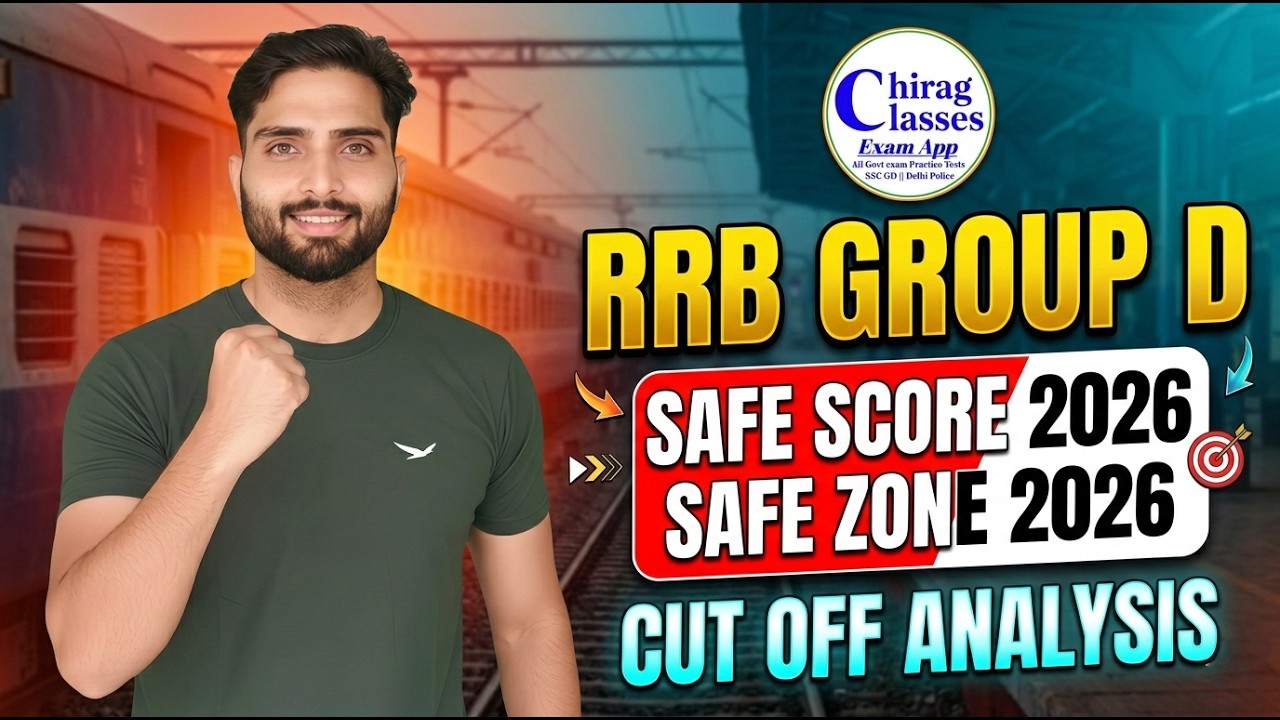 RRB Group D 2026 Safe Score & Safe Zone | RRB Group D Expected Cut Off 2026