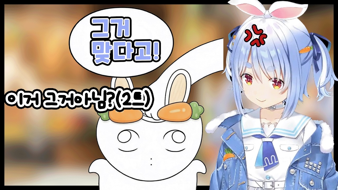 페코라가 시청자에게 화낸 이유【홀로라이브/우사다 페코라】