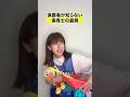 これが保育士の裏の顔ってホント?#保育士 #shorts