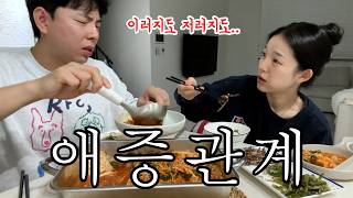 애증관계..먹방브이로그(후라이드참잘하는집,양념치킨,신라면,당당보리밥,비빔밥,쭈꾸미볶음,매콤두부찌개,도쿄젤라또,닭죽,냉털,la갈비))