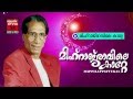    mappila songs old hits  mihraj ravile katte  erinjoli moosa mappila songs