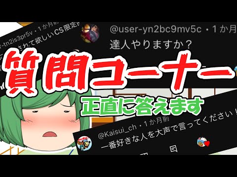 質問コーナーします【ゆっくり茶番】【太鼓の達人】【ぬらりざわ】