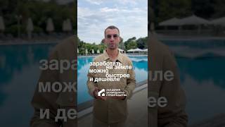 Лучше вложения в недвижимость только вложение в землю.