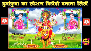 Kinemaster Navratri Video Editing | Durga Puja Status Editing | Kinemaster Video Editing |Kinemaster
