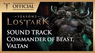 [로스트아크｜OST] 마수군단장 발탄 (Commander of Beast, Valtan) / LOST ARK Official Soundtrack