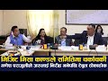 भिजिट भिसा काण्डले समितिमा चर्काचर्की, गणेश पराजुलीले अरुलाई निरीह भनेपछि टेबुल ठोकाठोक