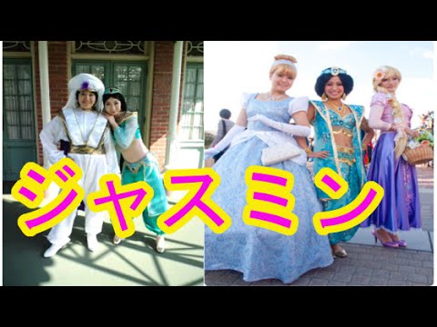 ジャスミンのコスプレ衣装 ディズニープリンセス 仮装 Youtube