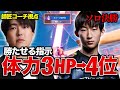 【師匠コーチ視点】体力3・サージ以下から4位。アジア最強PADみにぴよのソロ決勝コーチング【フォートナイト/FORTNITE】