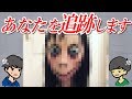 【危険】MOMOチャレンジがツッコミどころが多すぎる【都市伝説】
