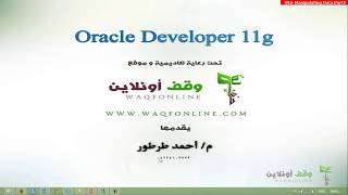 016 Oracle developer g11    Manipulating data 2