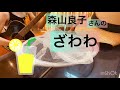 【森山良子】さんの【ものまね】【さとうきび畑】#うたってみた#ざわわ#アカペラ