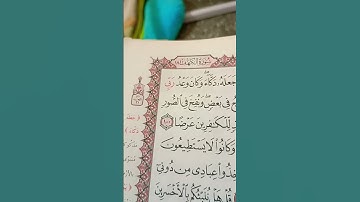 فإذا جاء وعد ربي جعله دكاء وكان وعد ربي حقا  سورة الكهف ايه ٩٨