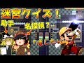 【マリオメーカー2】キミは何問解ける？　クイズコース迷宮の謎に挑め！【ゆっくり実況】