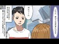 【漫画】長年付き合った大好きな彼氏に振られた本当の理由【感動して泣ける話を漫画化】