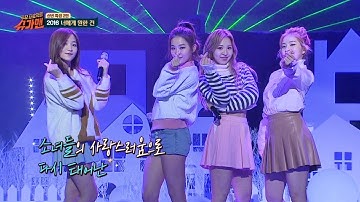레드벨벳 ′2016 너에게 원한 건′ ♪ 〈슈가맨1(SUGARMAN1) 13회〉