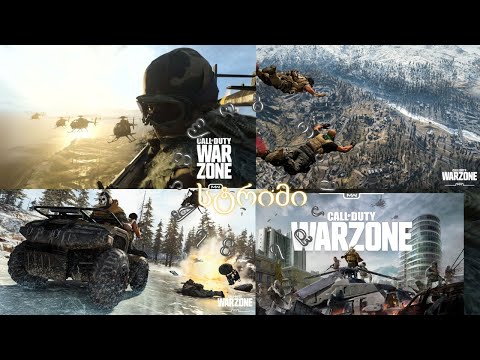 Call of Duty: Warzone - სტრიმი - ვსწავლობ თამაშს