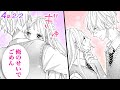 【漫画】私にだけキスをする学校一のイケメンと倉庫でハグ♡先輩にいじめられているところを助けてくれて…「相良くんだけは、拒めない」4話 Part2/2【恋愛アニメ動画】
