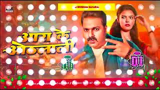 aara ke othlali pawan singh dj remix Soft Bass Mix2025 arrah ke othlali bhojpuri dj shubham banaras screenshot 5