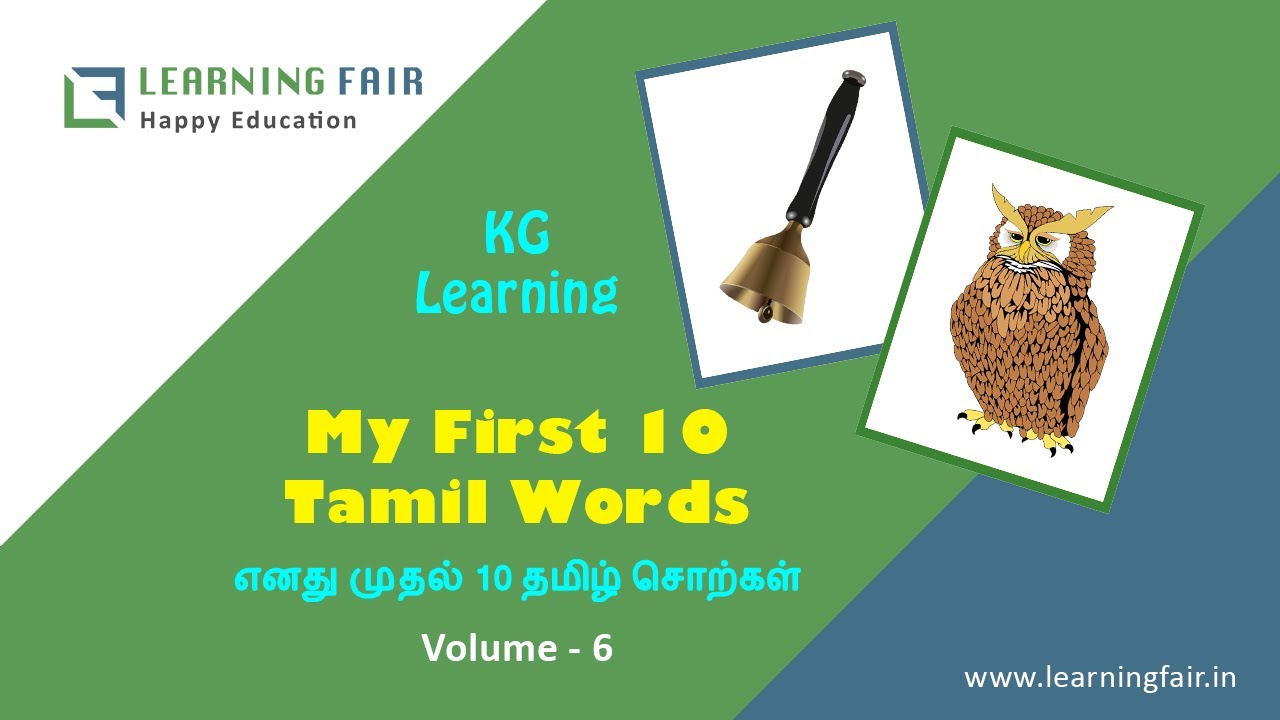 presentation tamil words