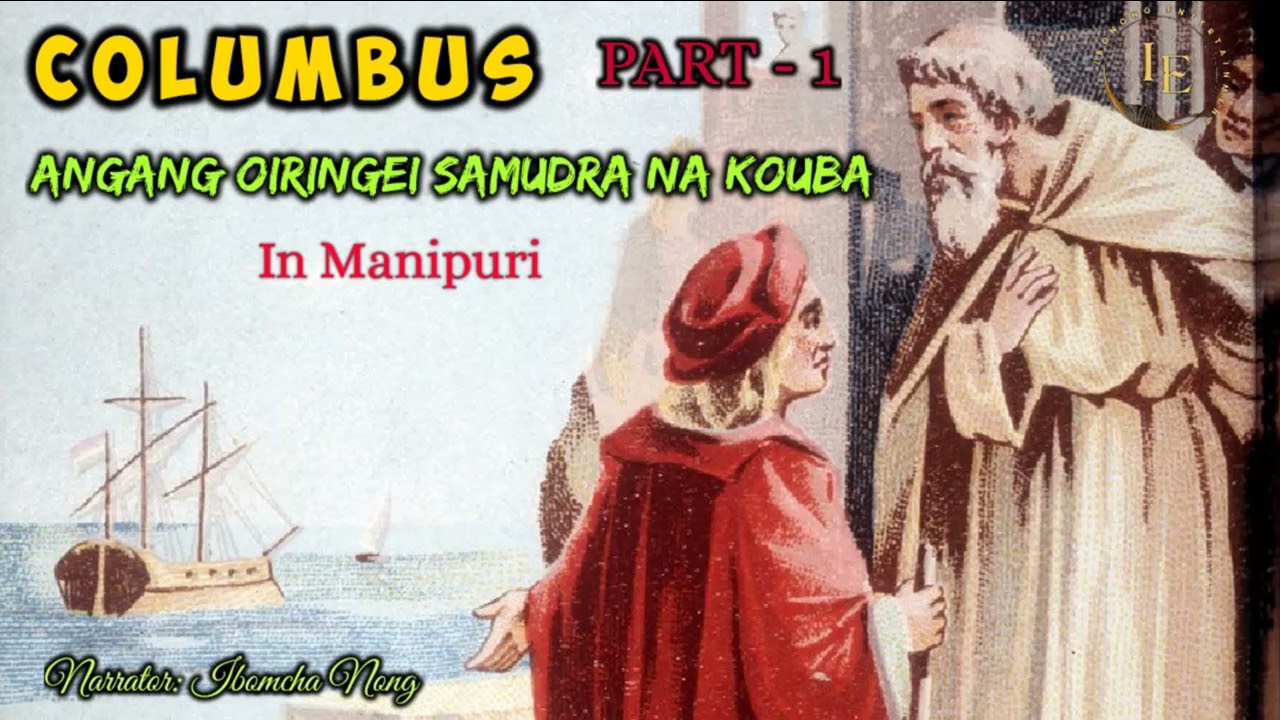 Columbus Part 1 | Angang Oiringei | Samudra na Kouba | In Manipuri | Ibomcha Nong 