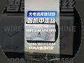 Zhikai CNC six-axis servo wire EDM#machine #factory #copper #manufacturing #business #cnc #aluminum