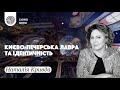 Києво Печерська Лавра та ідентичність Кривда Наталія