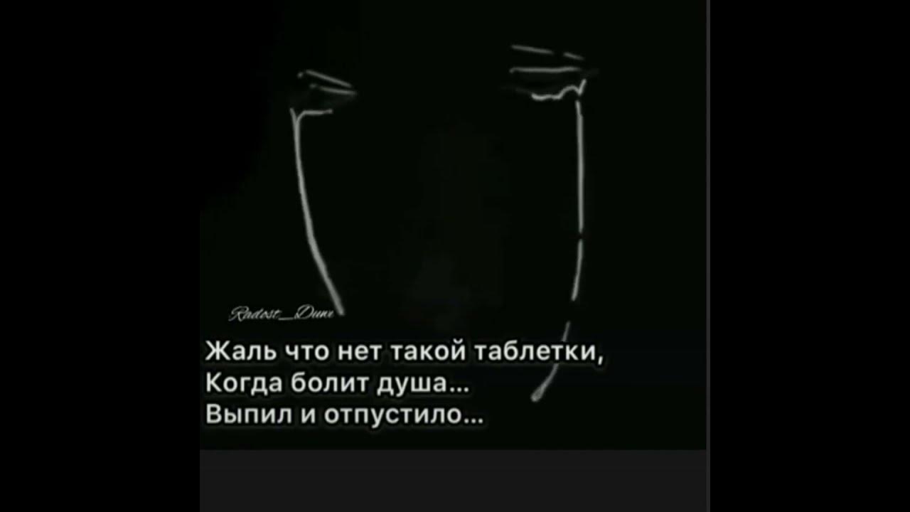 душа болит - YouTube