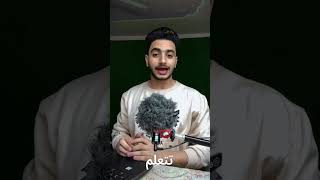 ازاي تتعلم الذكاء الاصطناعي | Ai