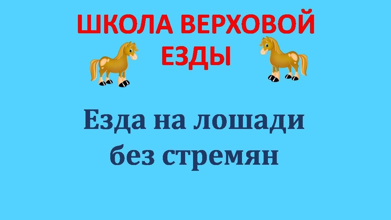 Езда без тосола